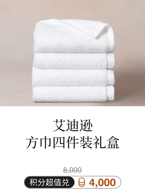 艾迪逊方巾四件装礼盒