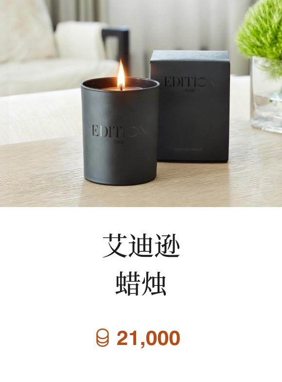 艾迪逊蜡烛
